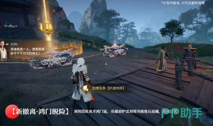 永劫无间手游大风歌鸿门宴护送刘邦撤离地脉仪