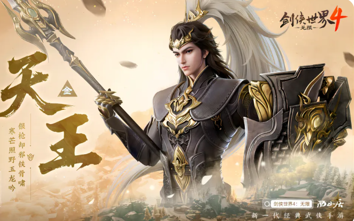 剑侠世界4无限五大门派与五行克制详解
