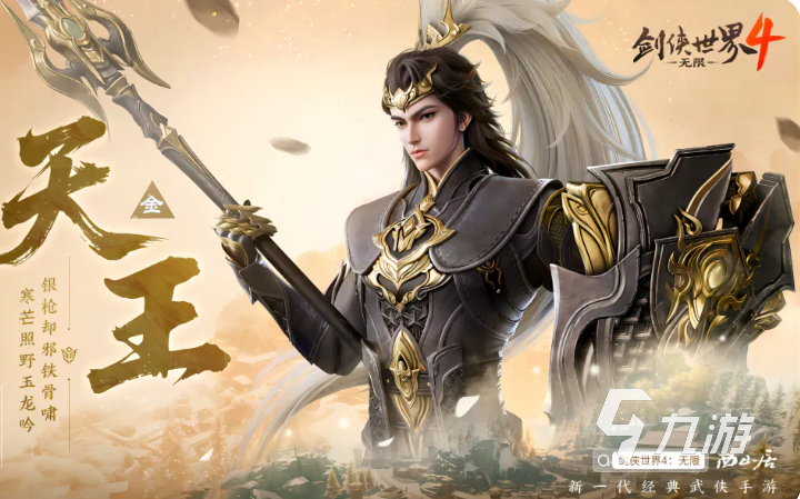 剑侠世界4无限五大门派与五行克制详解