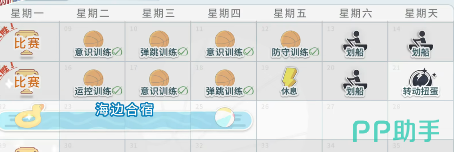 篮球少女飞跃巅峰特训日记作用介绍