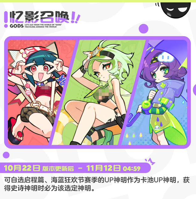 忆影召唤返场活动图