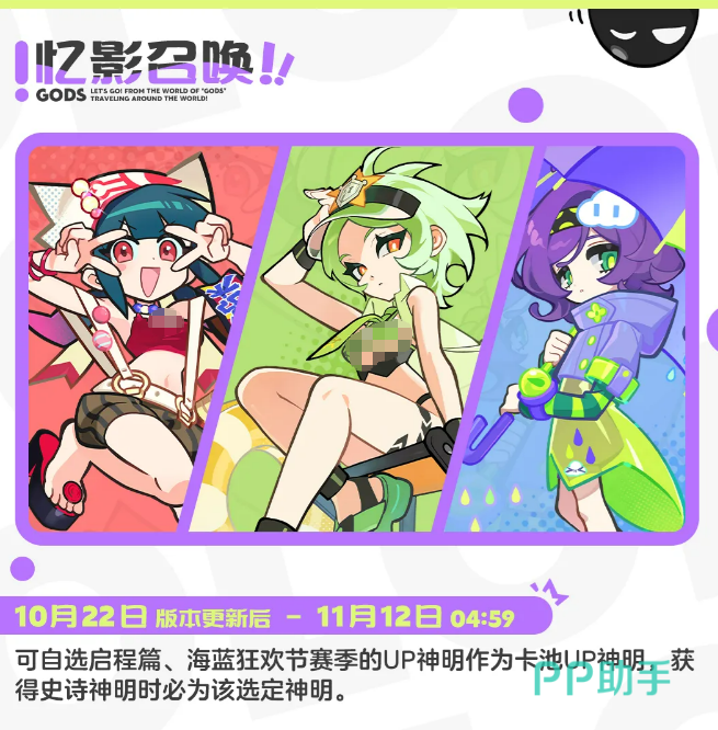 忆影召唤返场活动图