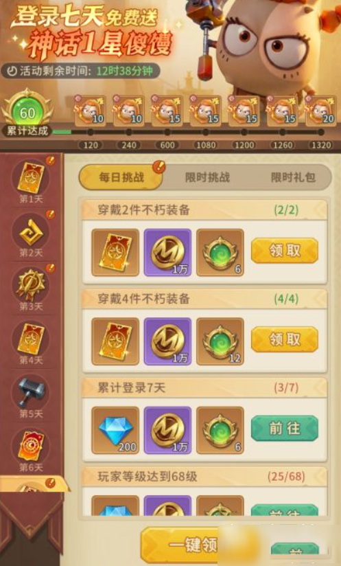我叫MT崛起开服活动福利