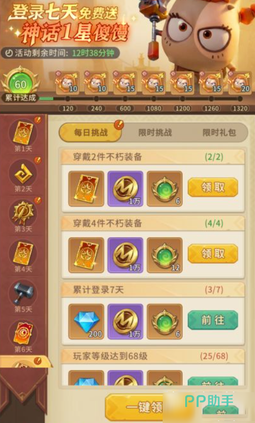 我叫MT崛起开服活动福利