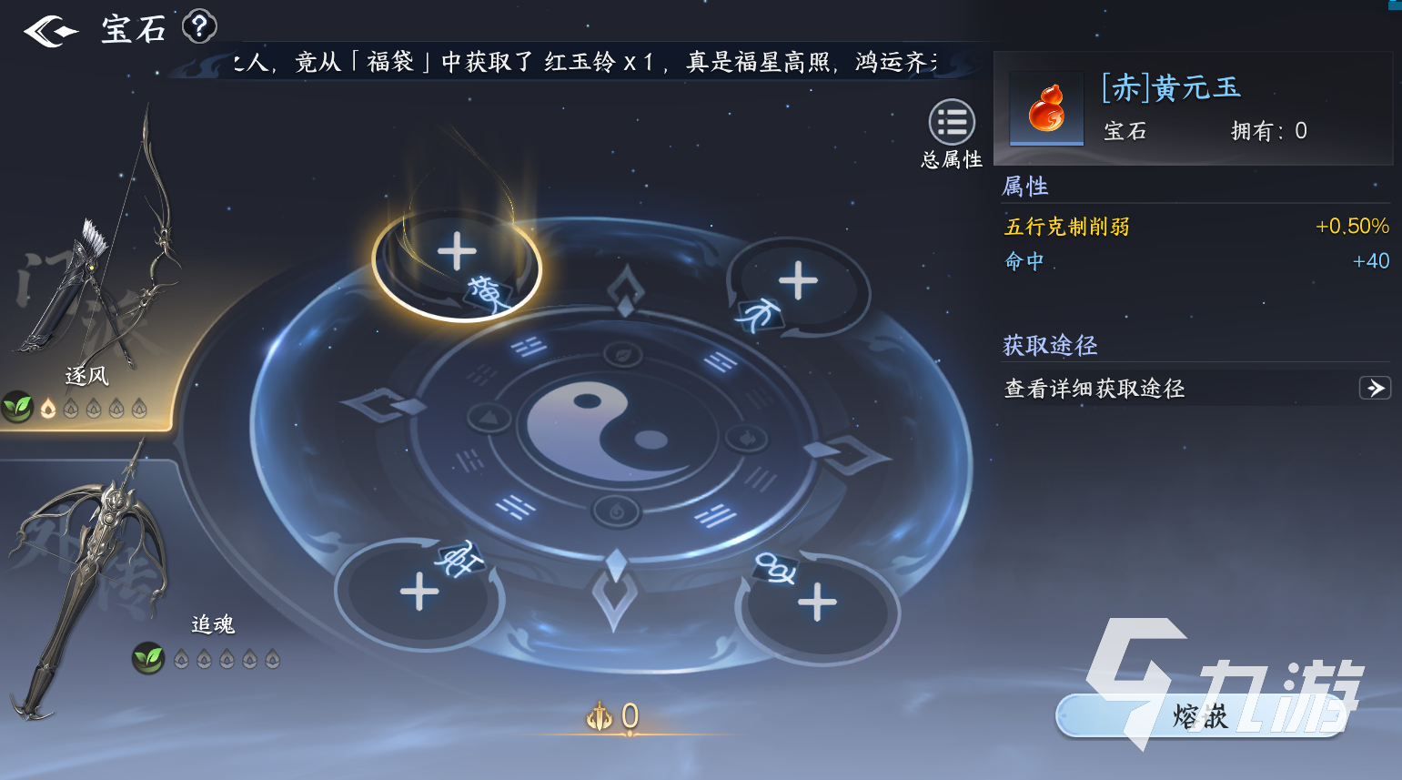剑侠世界4无限宝石怎么搭配?全面解析无限宝石属性选择与实战攻略
