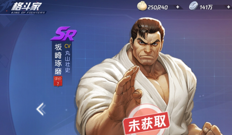 拳皇命运坂崎琢磨角色展示图