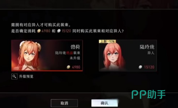 异人之下陆玲珑碧荷皮肤商城购买入口截图