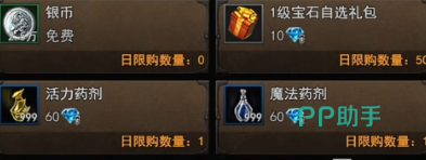 神泣纷争手游氪金厉害吗商城外观与道具说明图