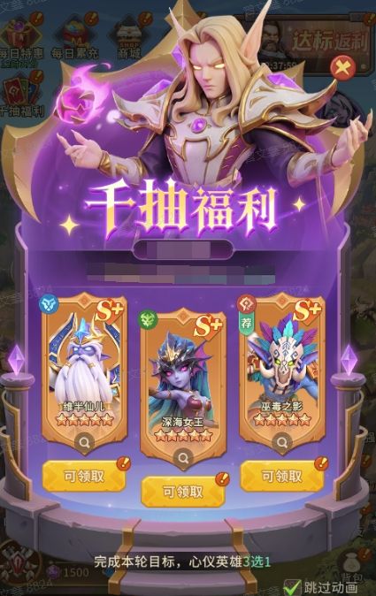 我叫MT崛起千抽福利英雄奖励池展示