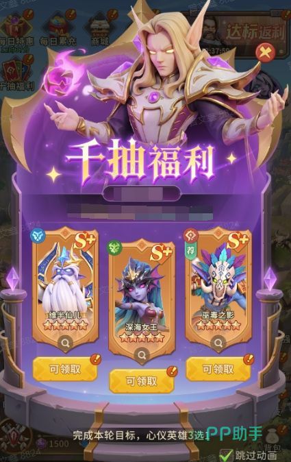 我叫MT崛起千抽福利英雄奖励池展示