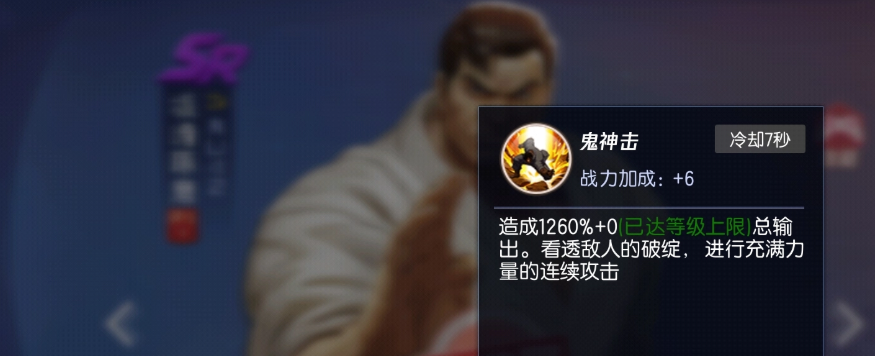坂崎琢磨猛虎无赖与鬼神击招式展示图