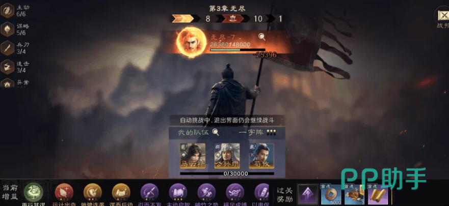 封狼居胥普通挑战增益升星羁绊玩法