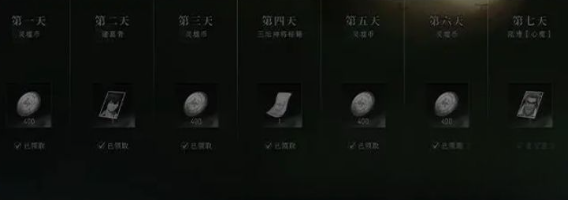 异人之下手游灵墟币签到日常与挑战获取图