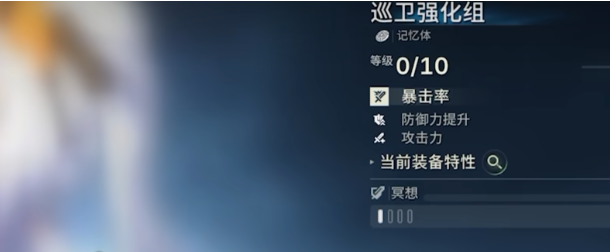 《绿梦：时空之声》装备打造与磁碟插槽搭配示意图