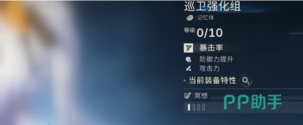 《绿梦:时空之声》装备打造与磁碟插槽搭配示意图