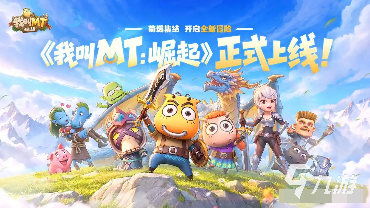 我叫MT崛起世界观与故事剧情全解析