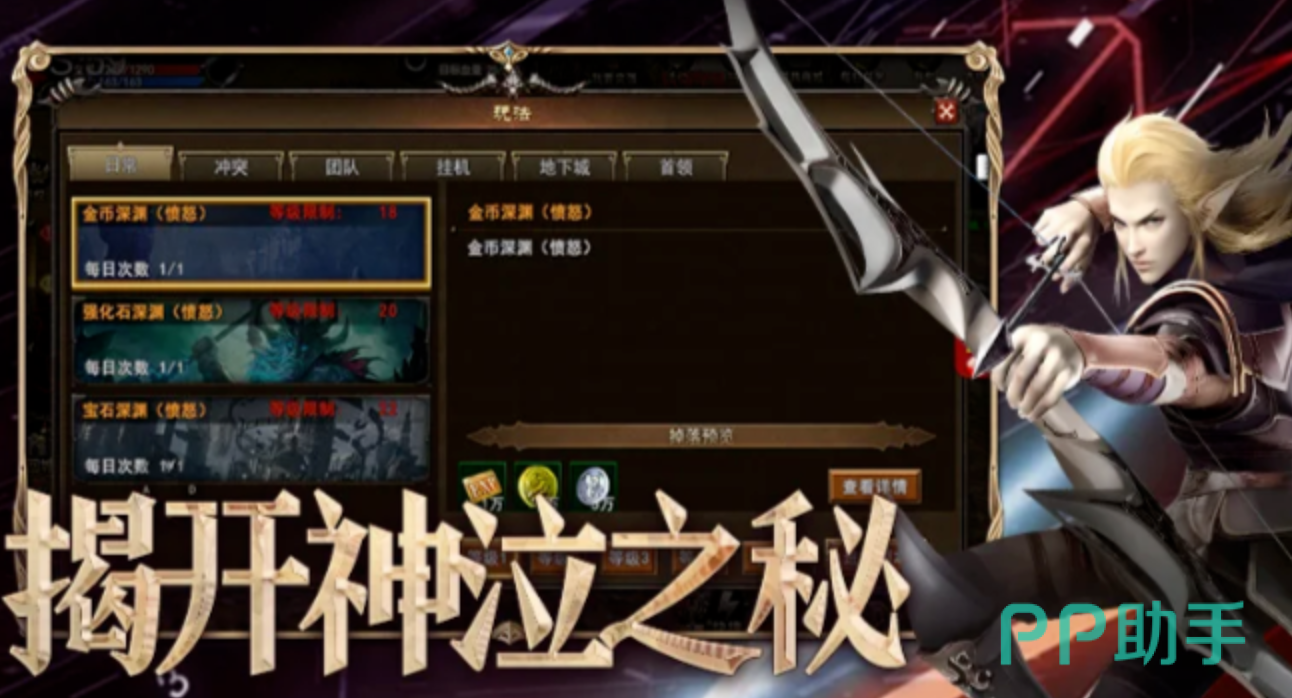 神泣纷争祝福卷轴零氪硬通货介绍
