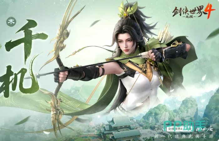 剑侠世界4无限千机与烬宗输出特色图