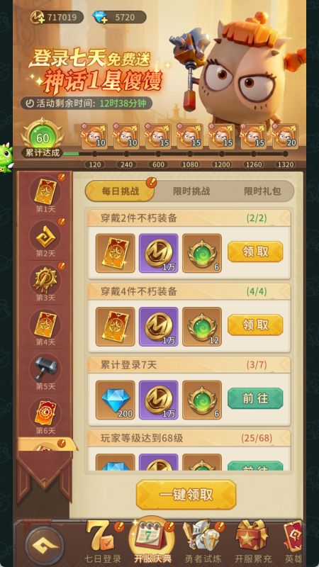 我叫MT崛起千抽福利重抽规则说明