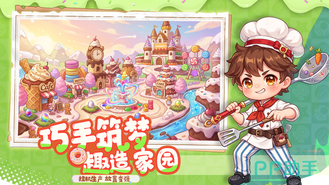 精灵q传每日登录奖励与美食材料兑换介绍