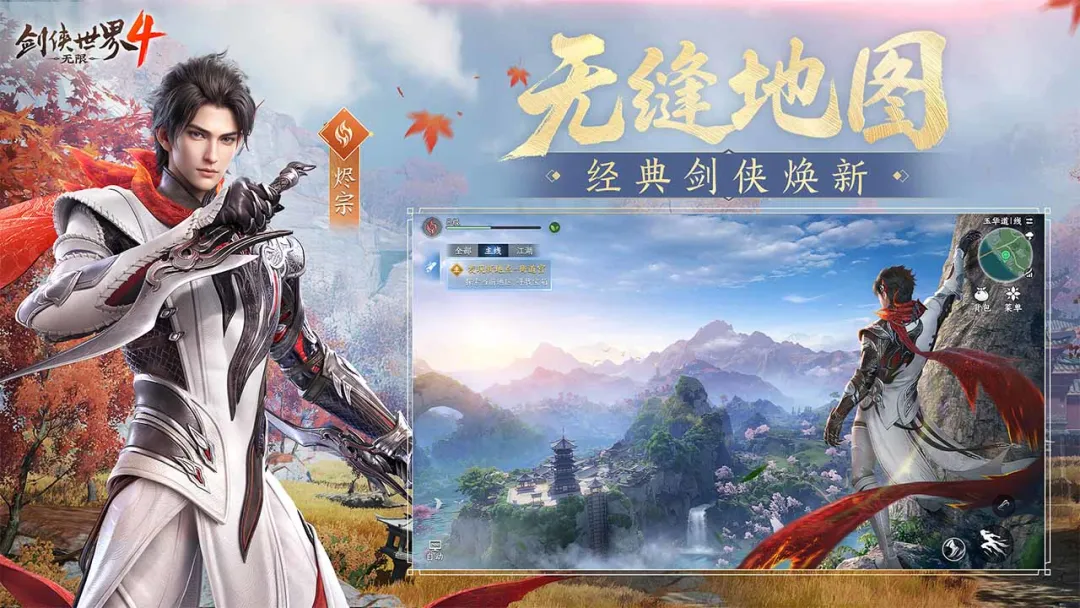 剑侠世界4无限坐骑获取方法详解 无限坐骑系统全面攻略