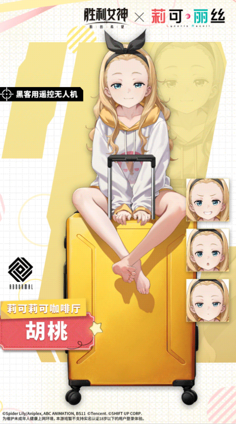 胜利女神新的希望胡桃角色介绍_胡桃强度及实战表现分析