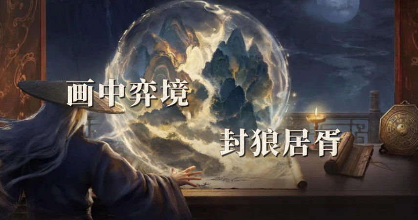 三国谋定天下乾坤弈境怎么玩？玩法介绍与技巧攻略