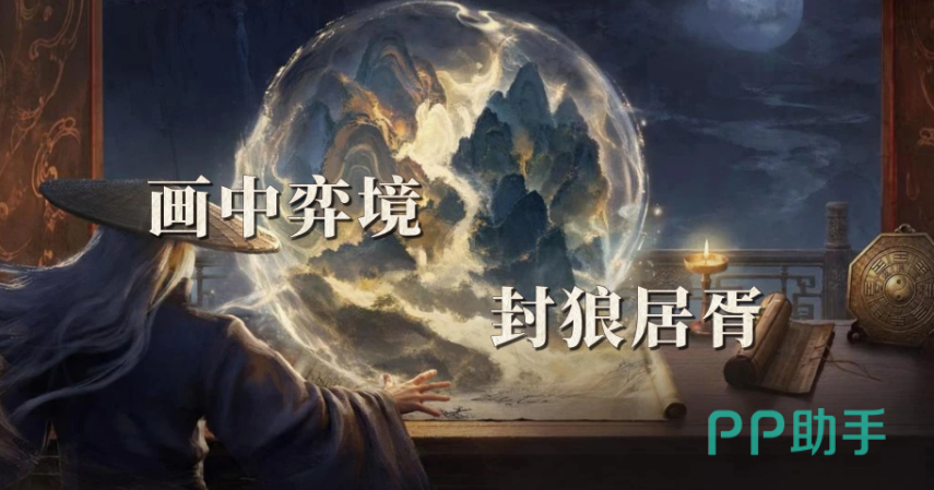 三国谋定天下乾坤弈境封狼居胥玩法介绍
