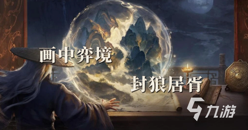 三国谋定天下乾坤弈境怎么玩?玩法介绍与技巧攻略
