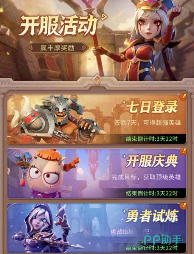 我叫MT崛起预约奖励说明图