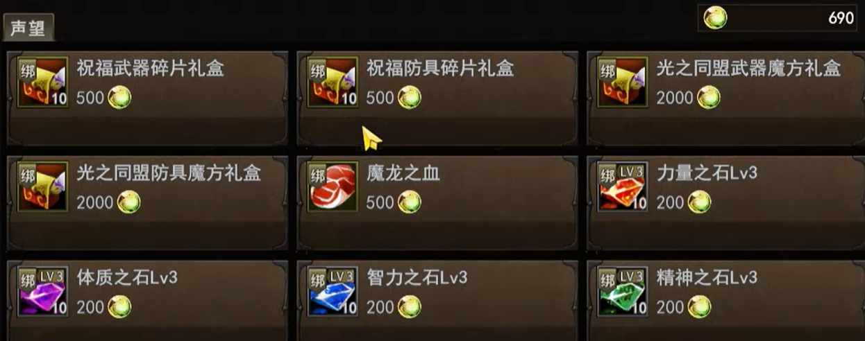神泣纷争阵营声望兑换与技能搭配参考