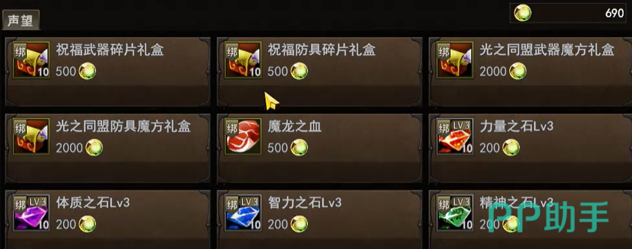 神泣纷争阵营声望兑换与技能搭配参考