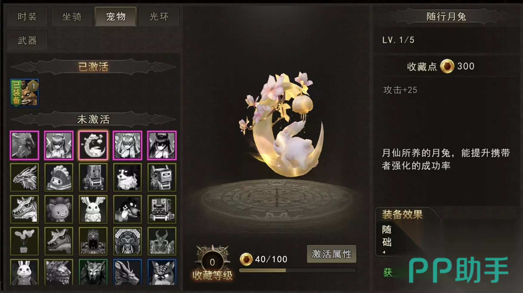 神泣纷争契灵成长值悟性资质性格面板截图