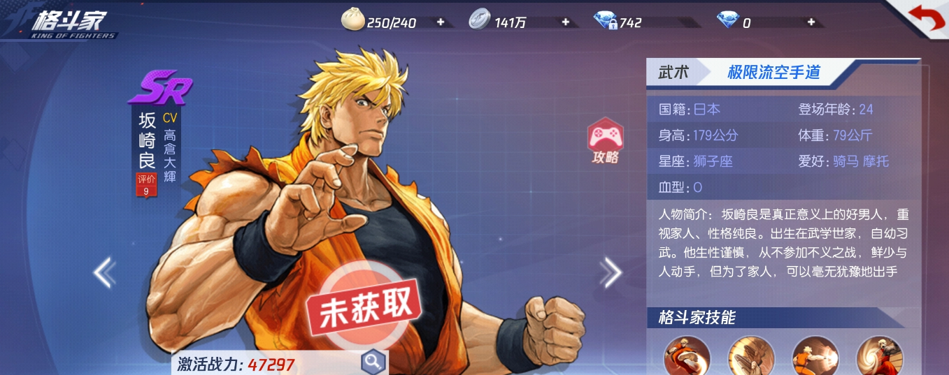 坂崎良被动极限与奥义回环说明图