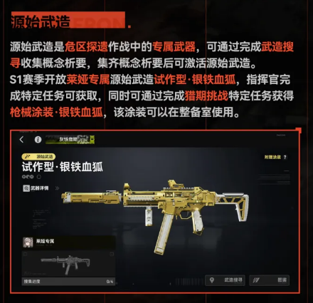 赛季重置与保险仓库规则说明