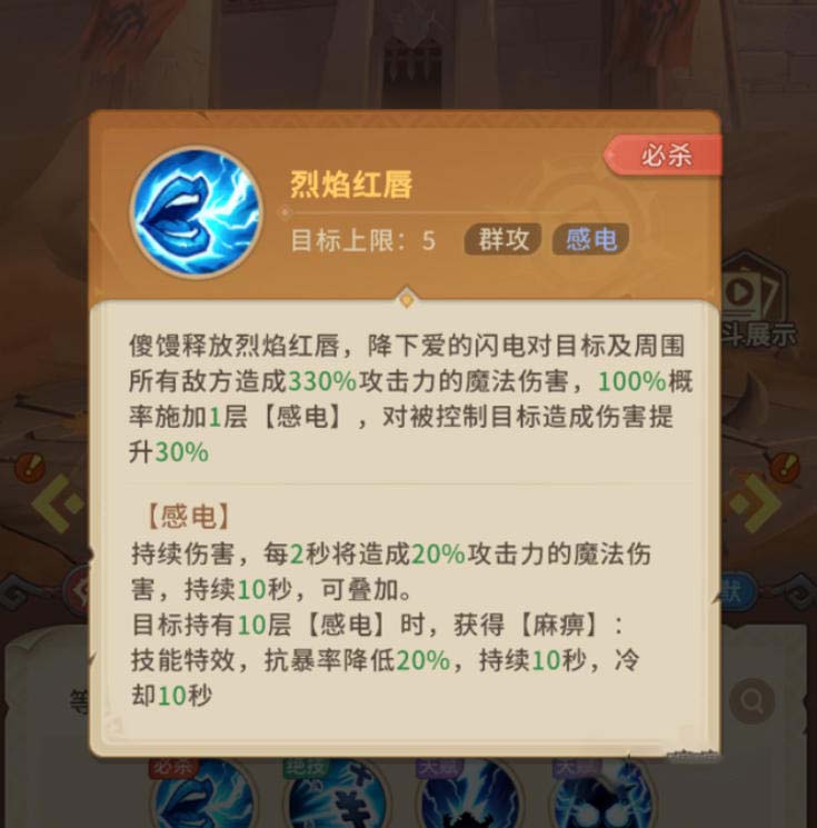 我叫MT崛起傻馒定位分析与其他法师对比