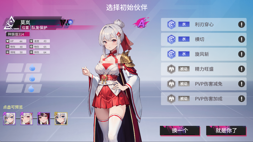 闪耀之塔初始阵容搭配说明