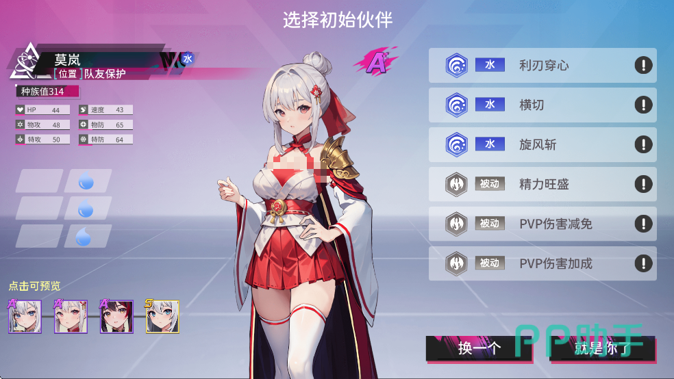 闪耀之塔初始阵容搭配说明