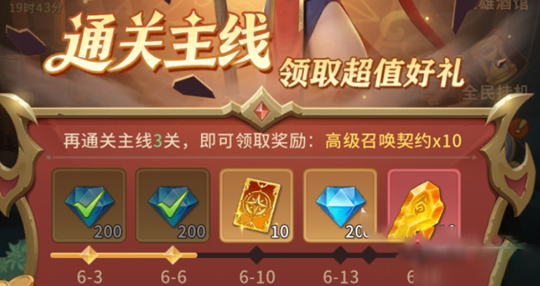 我叫MT崛起主线战役奖励