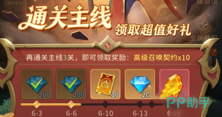 我叫MT崛起主线战役奖励