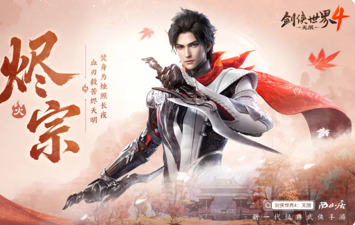 剑侠世界4无限五行相克循环关系图