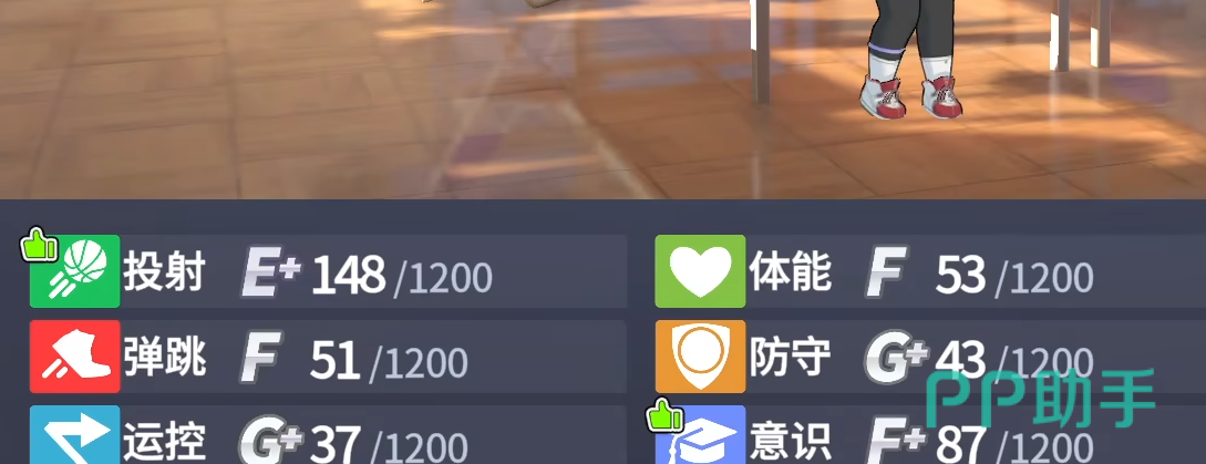 篮球少女飞跃巅峰球员属性面板示意图
