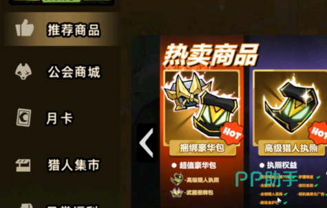 失落城堡2手游试玩与购买介绍配图