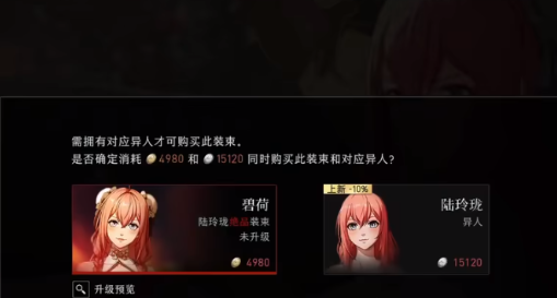 异人之下手游冯宝宝与张楚岚奇品装束展示