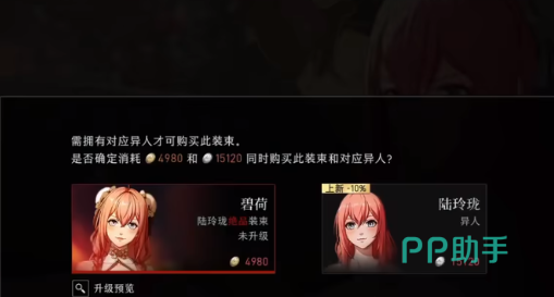 异人之下手游冯宝宝与张楚岚奇品装束展示
