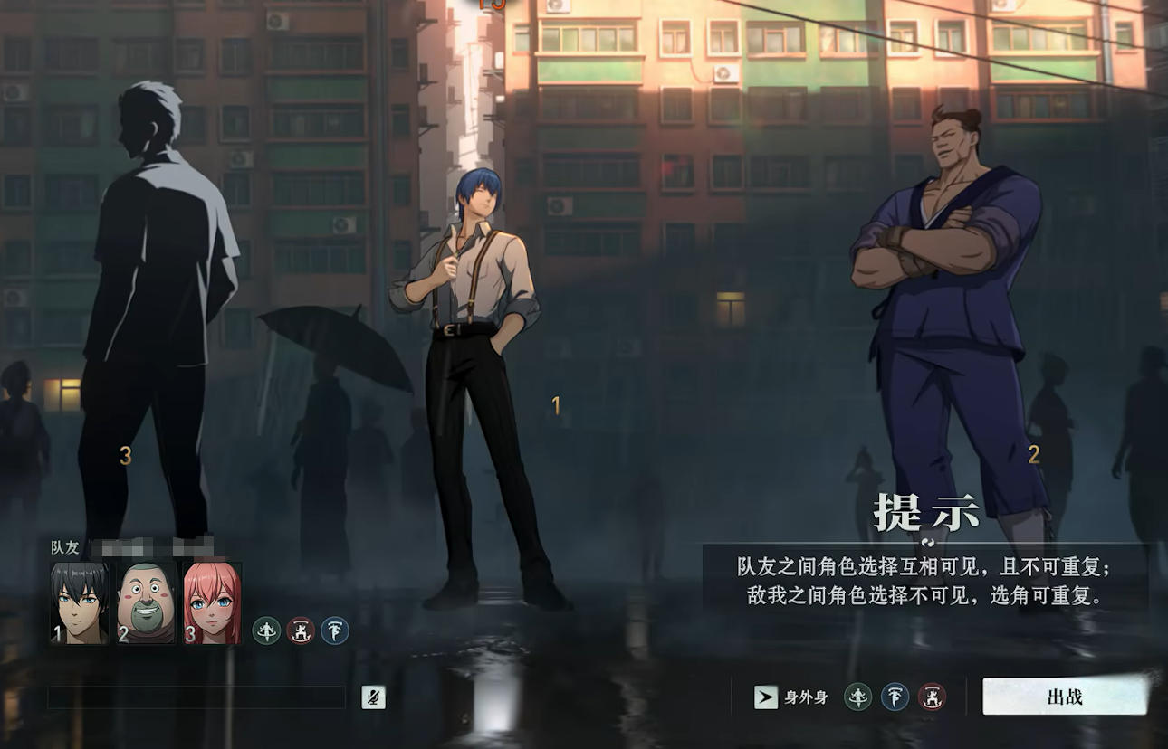 异人之下手游2V2组队选人说明图