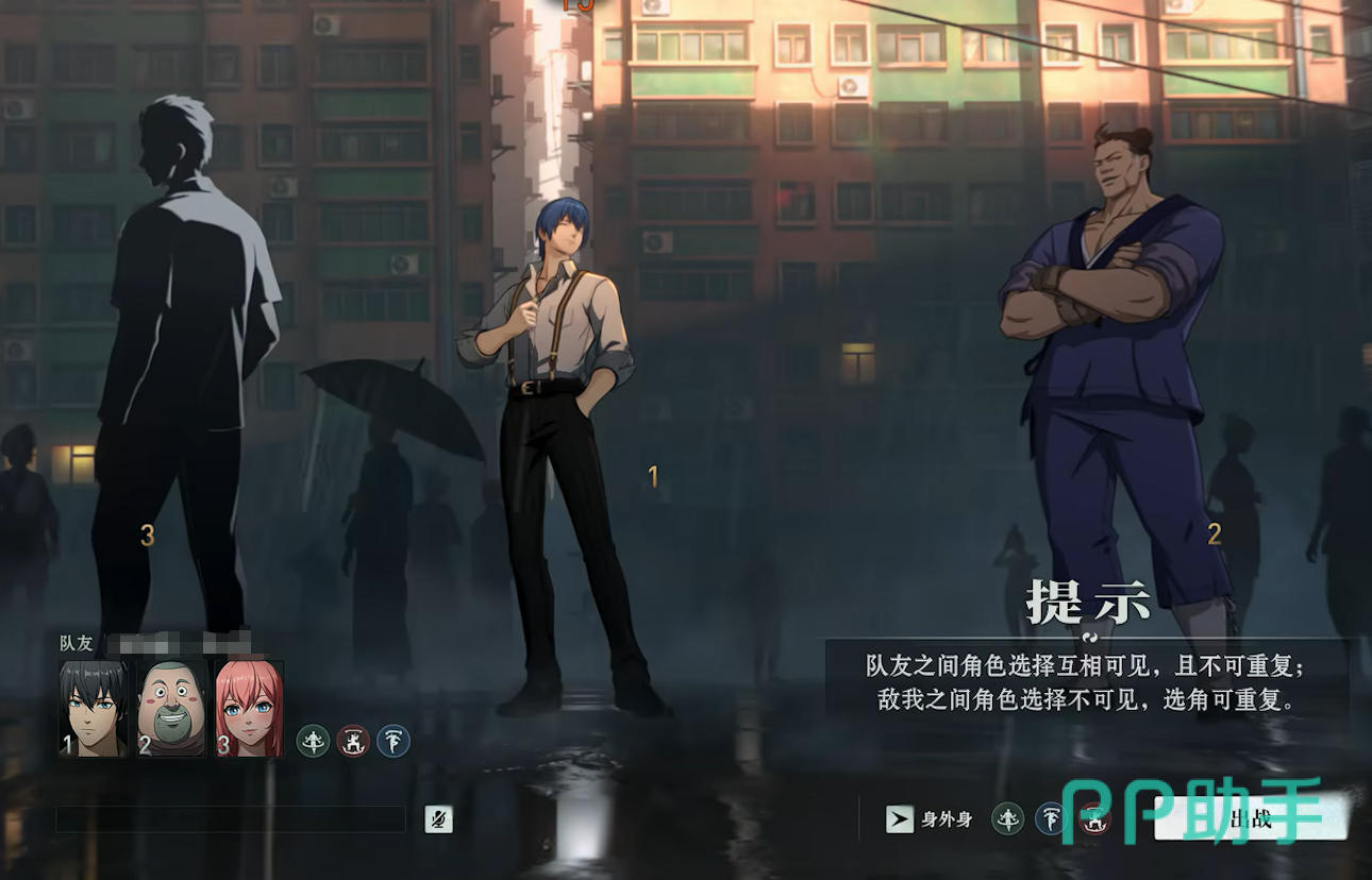 异人之下手游2V2组队选人说明图