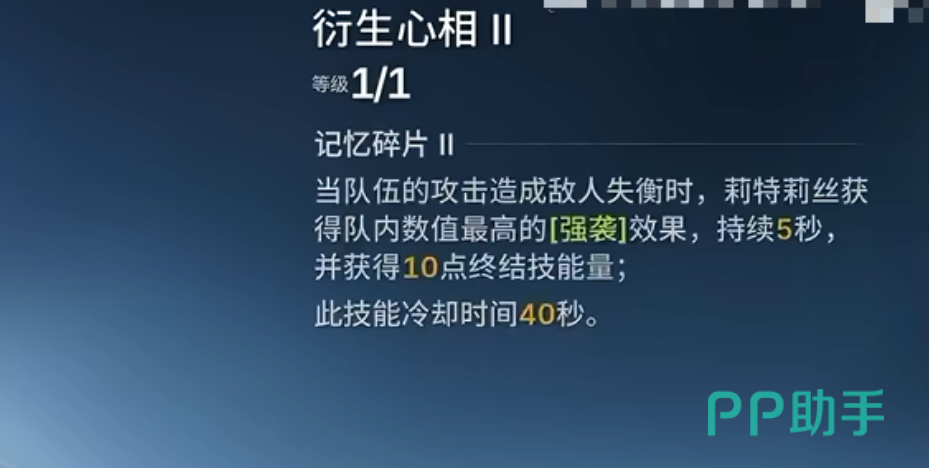摩菲永能通量与追蝶幻雾杀空战机制演示
