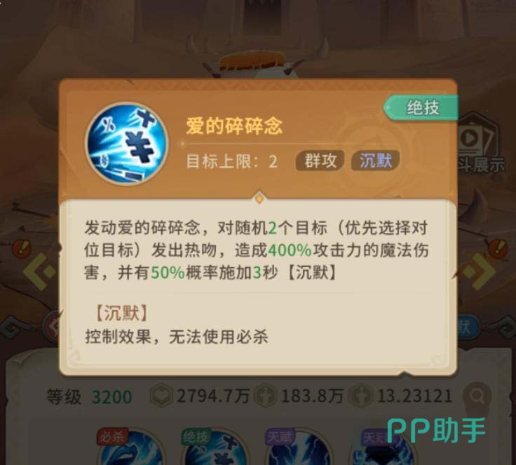 我叫MT崛起傻馒烈焰红唇技能效果演示