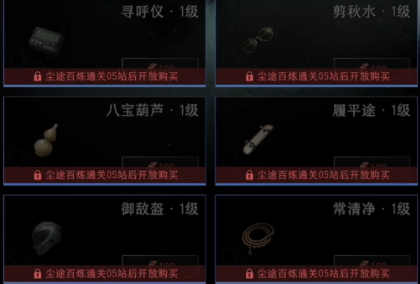 异人之下手游主线剧情龙虎山罗天大醮场景图
